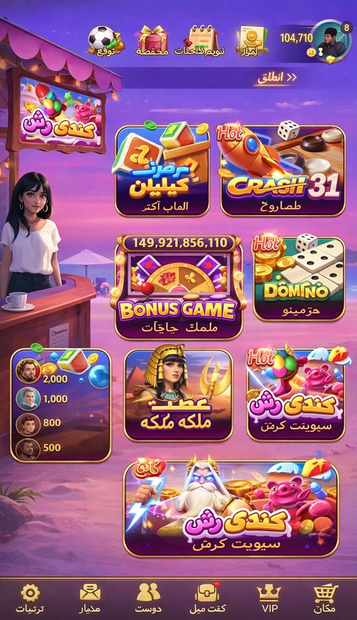 Lysti Casino game